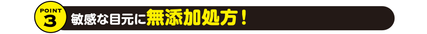 さっと塗るだけですぐ実感！