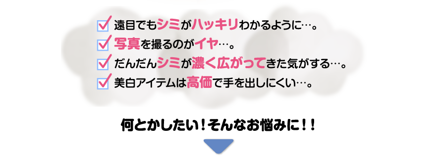 何とかしたい！そんなお悩みに！！