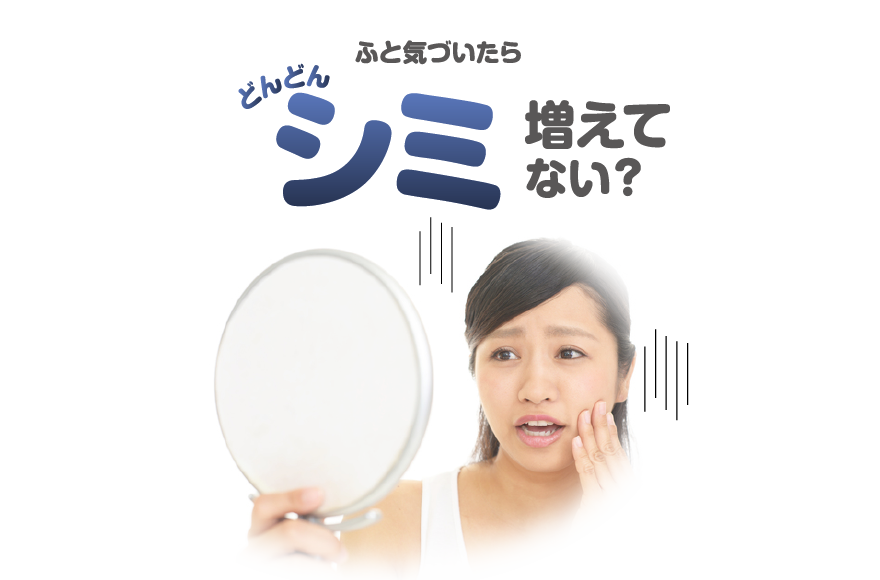 ホワイトラベル 白金のプラセンタもっちり白肌薬用シミトール