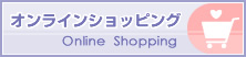 お取り扱い店舗のご案内