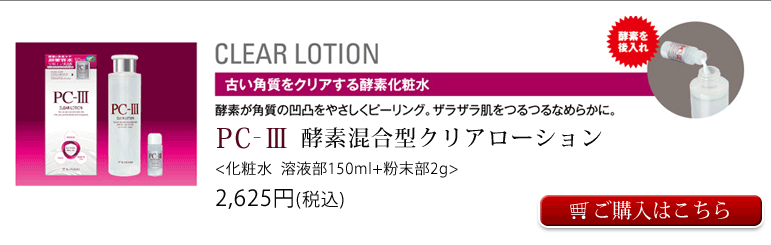 PC-�V �y�f�����^�N���A���[�V����