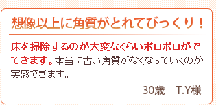 �z���ȏ�Ɋp�����Ƃ�Ăт�����I