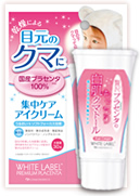 贅沢プラセンタのもっちり白肌クマトール