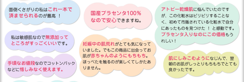 ご愛用者様の声